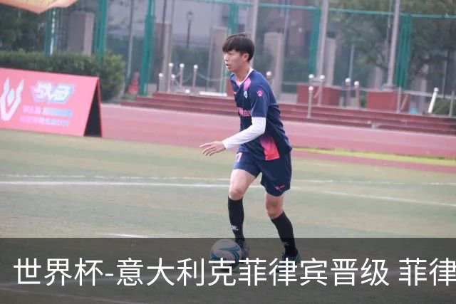 世界杯-意大利克菲律宾晋级 菲律宾3连败出局